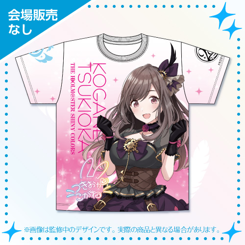 アイドルマスター シャイニーカラーズ 公式フルグラフィックTシャツ