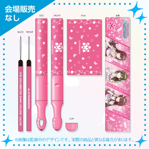 ヒ*ロ様 シークレット　バスタオル　浅倉透 ヒ*ロ様 シークレット バスタオル 浅倉透 ヒ*ロ様 シークレット