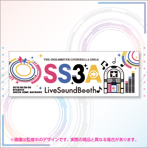 THE IDOLM@STER CINDERELLA GIRLS SS3A Live Sound Booth♪ 公式タオル