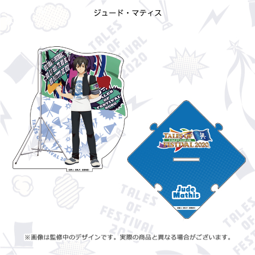 Tof 公式歴代主人公アクリルスタンド ジュード マティス