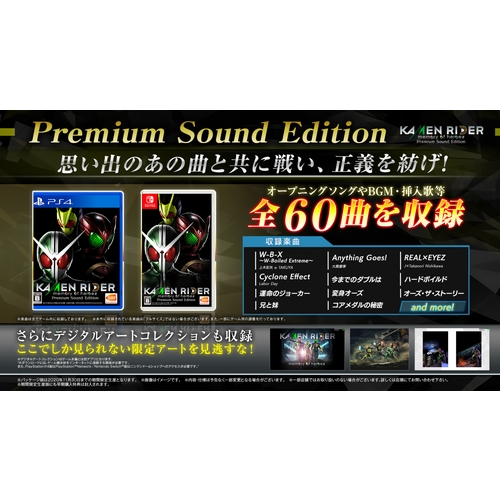Nintendo Switch KAMENRIDER memory of heroez Premium Sound Edition
