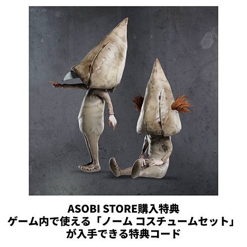 リトルナイトメア3 超特装版 任天堂 Switch版　限定生産　スイッチ版 Nintendo Switch リトルナイトメア3 超特装版