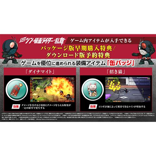 Nintendo Switch SD シン・仮面ライダー 乱舞