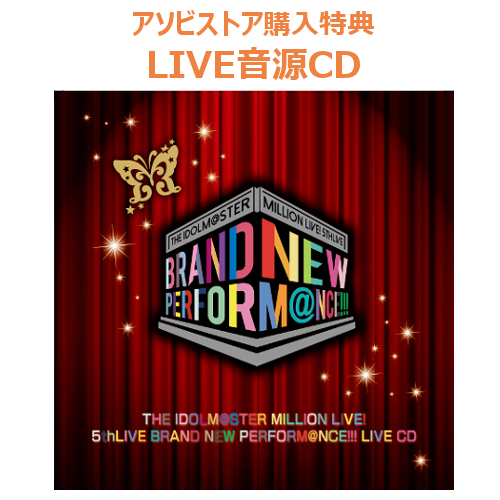 THE IDOLM@STER MILLION LIVE! 5thLIVE BRAND NEW PERFORM@NCE!!! LIVE ...