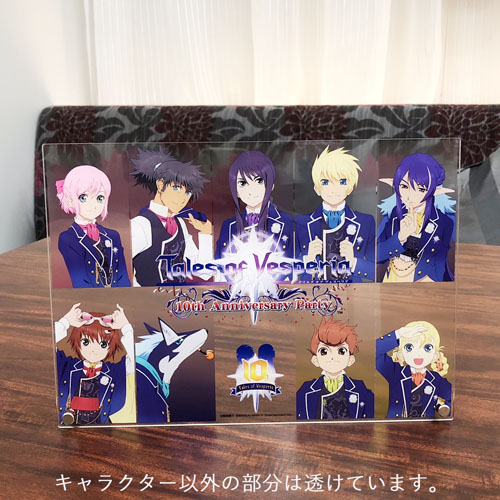 Tales of Vesperia 10th Anniversary Party 開催記念アクリルパネル（公式礼装）