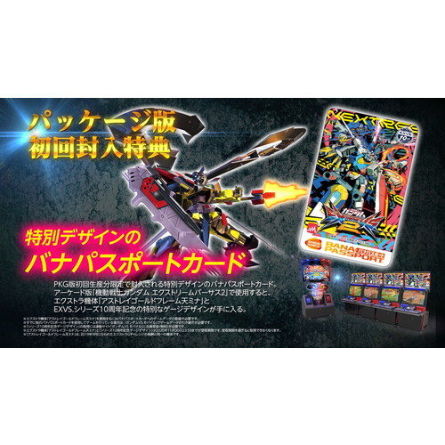 Ps4 機動戦士ガンダム Extreme Vs マキシブーストon プレミアムサウンドエディション