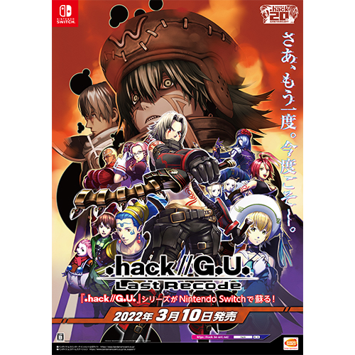 Nintendo Switch Hack G U Last Recode アソビストア特装版 オフィスセット