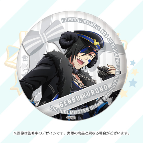 THE IDOLM@STER SideM PRODUCER MEETING PRESENT FOR 315＠MBITIOUS
