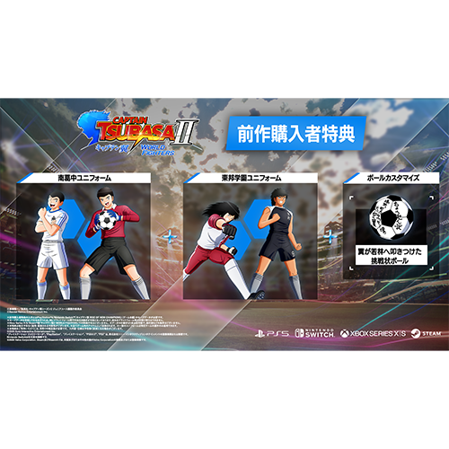 Nintendo Switch キャプテン翼2 WORLD FIGHTERS 超特装版