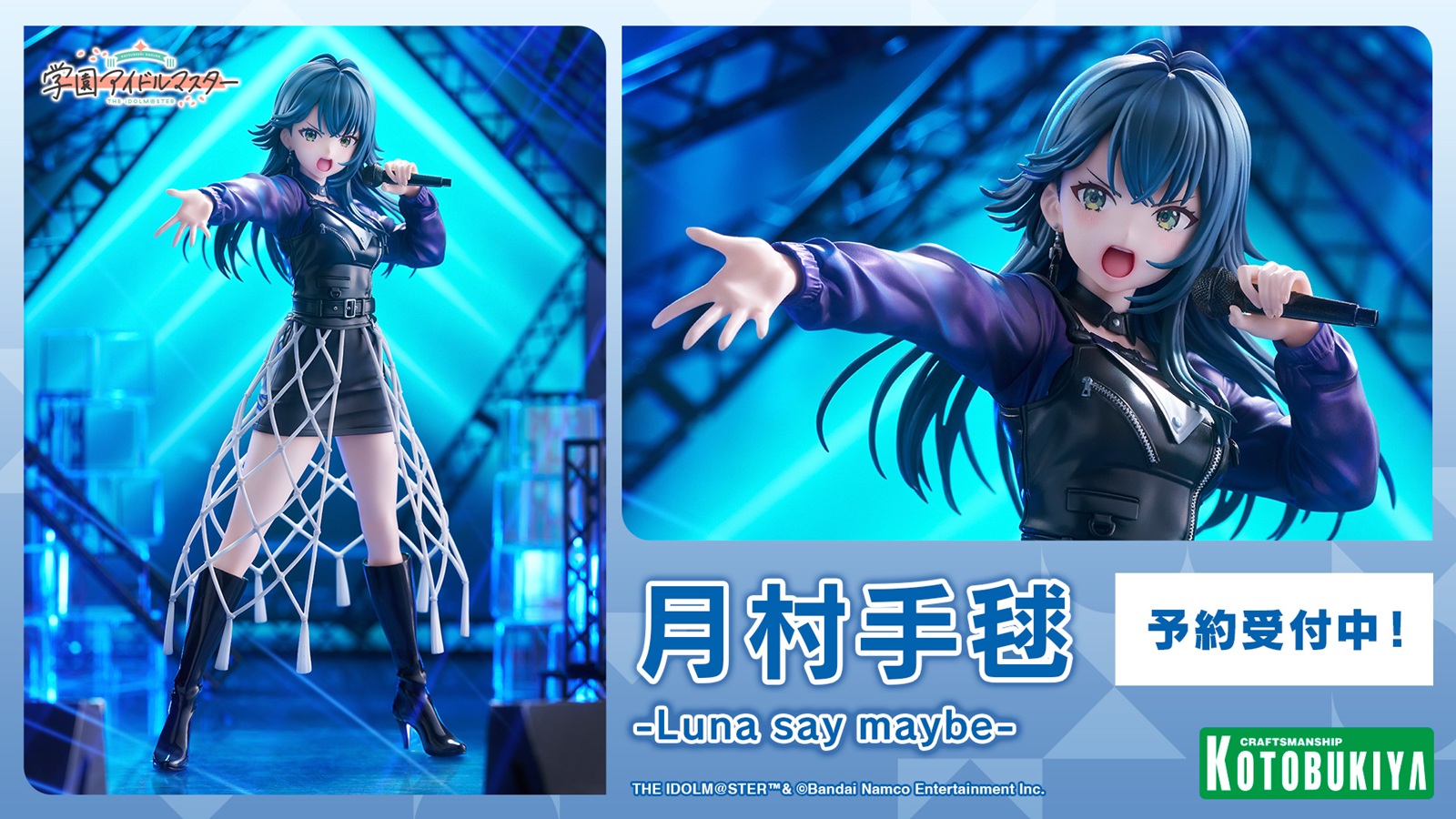 月村手毬 KOTOBUKIYAグッズ