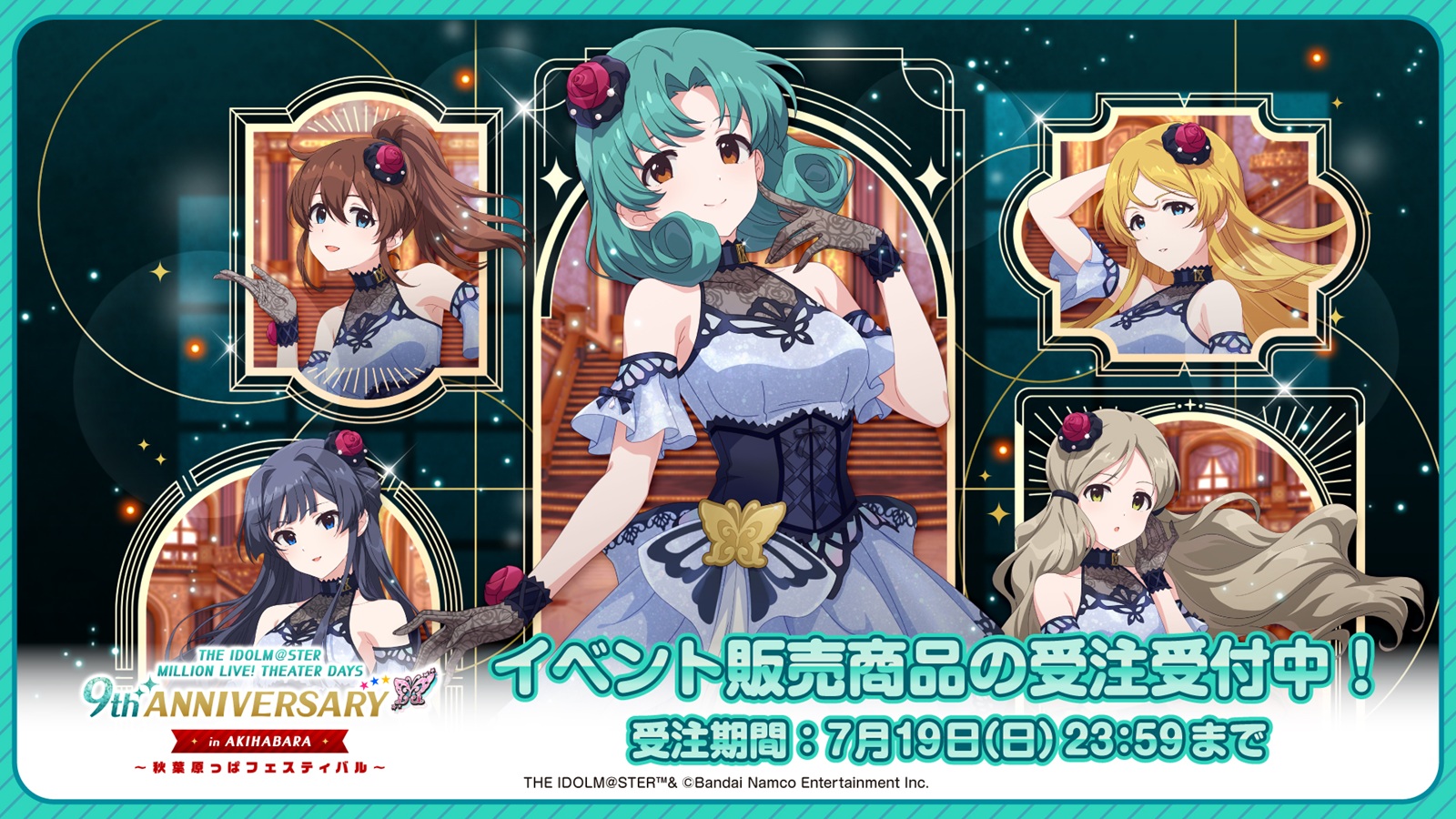ミリオン9thAnniversary秋葉原っぱ