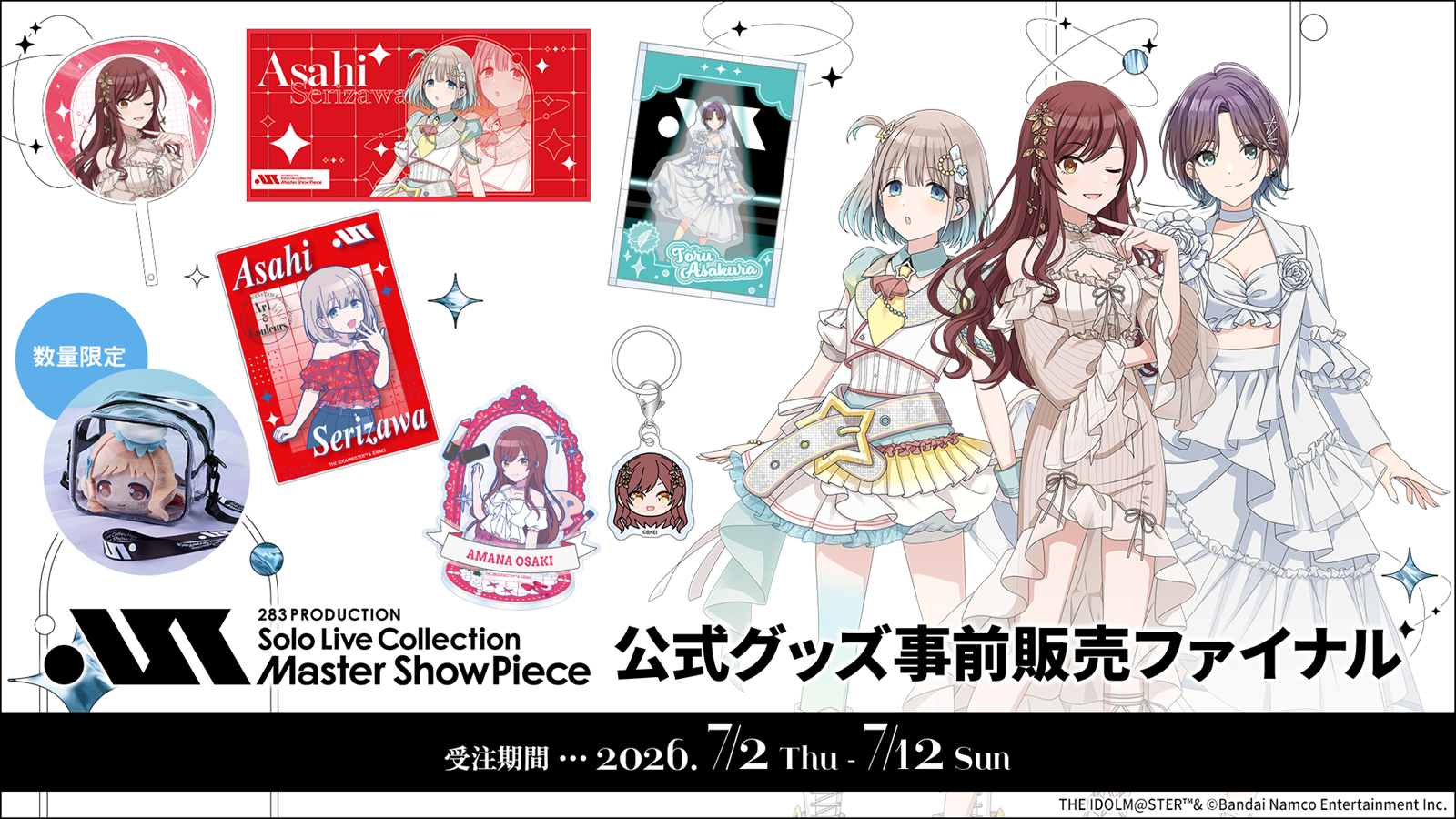 シャニ SoloLiveCollection 事前販売ファイナルシンデレラ Pop'n ToyBox!! 数量限定
