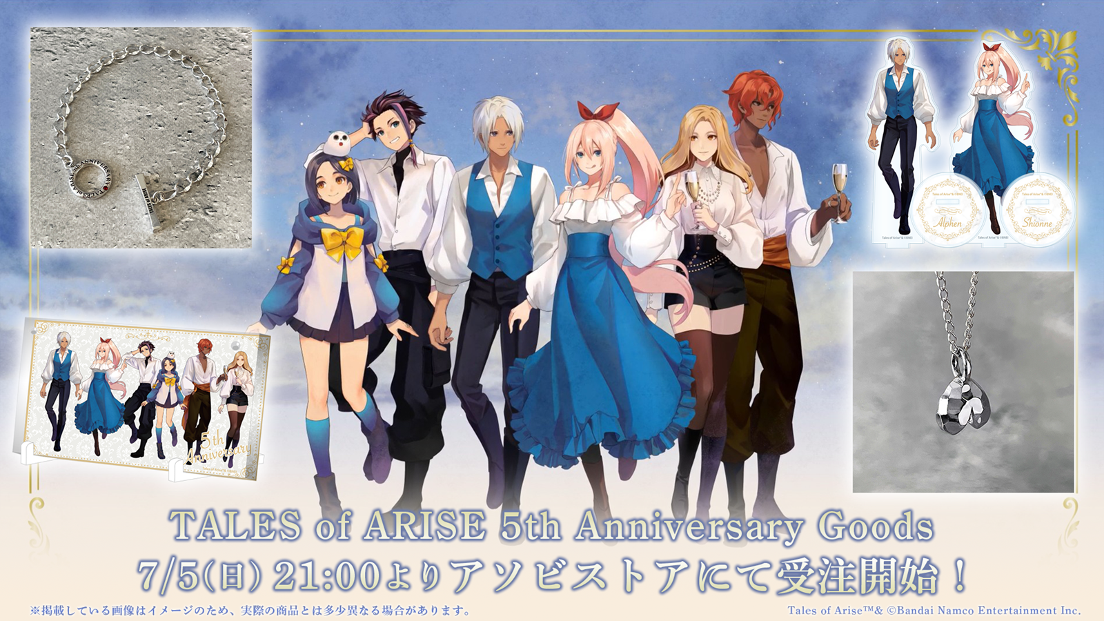 アソビストアショッピングページ ｜バンダイナムコ